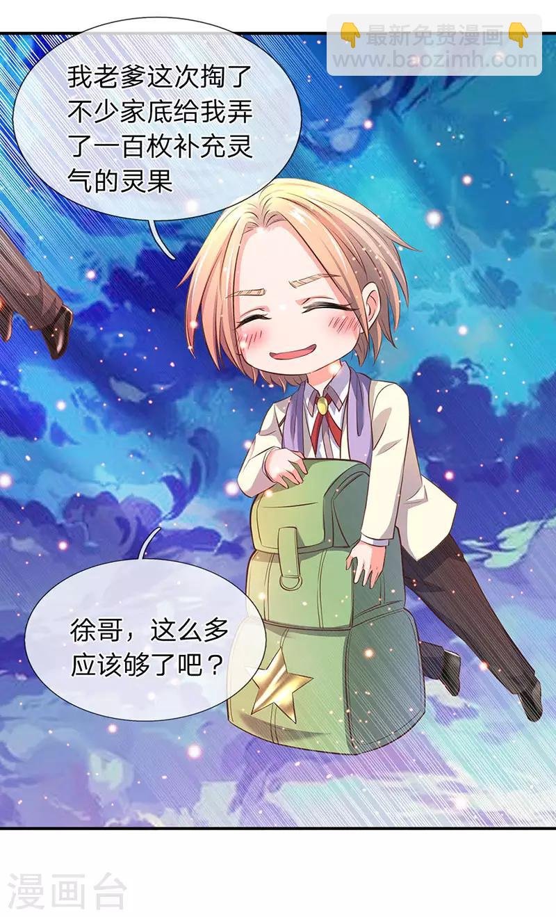 第74话 突发变故