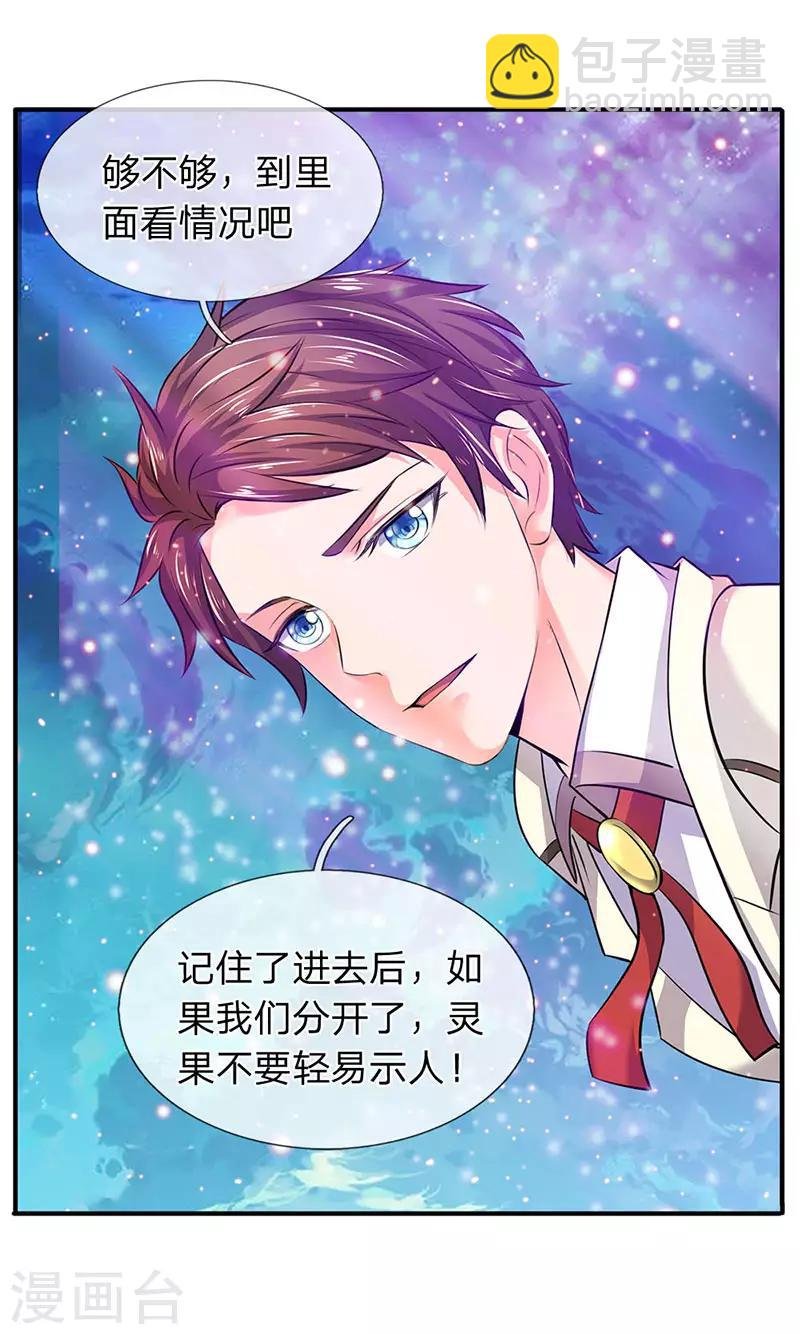 第74话 突发变故