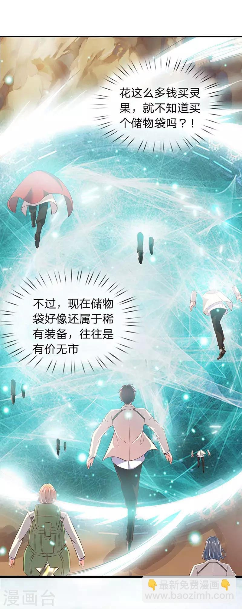 第74话 突发变故