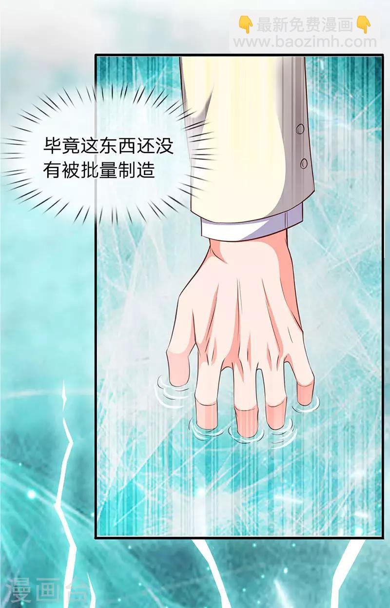 第74话 突发变故
