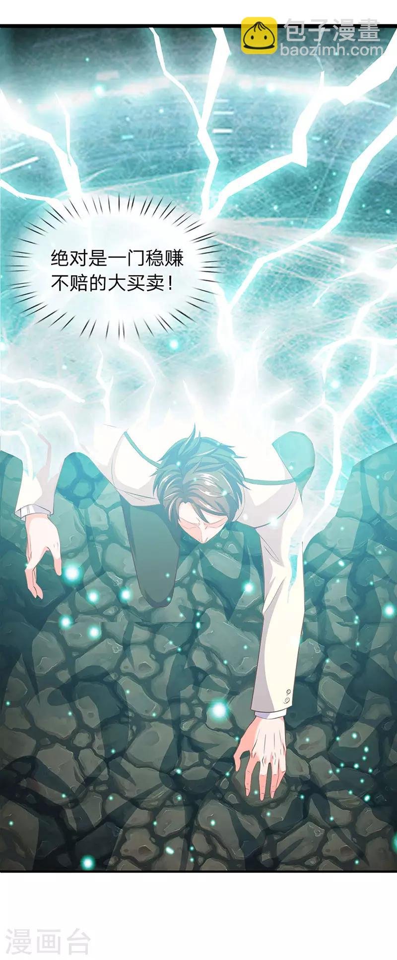 第74话 突发变故
