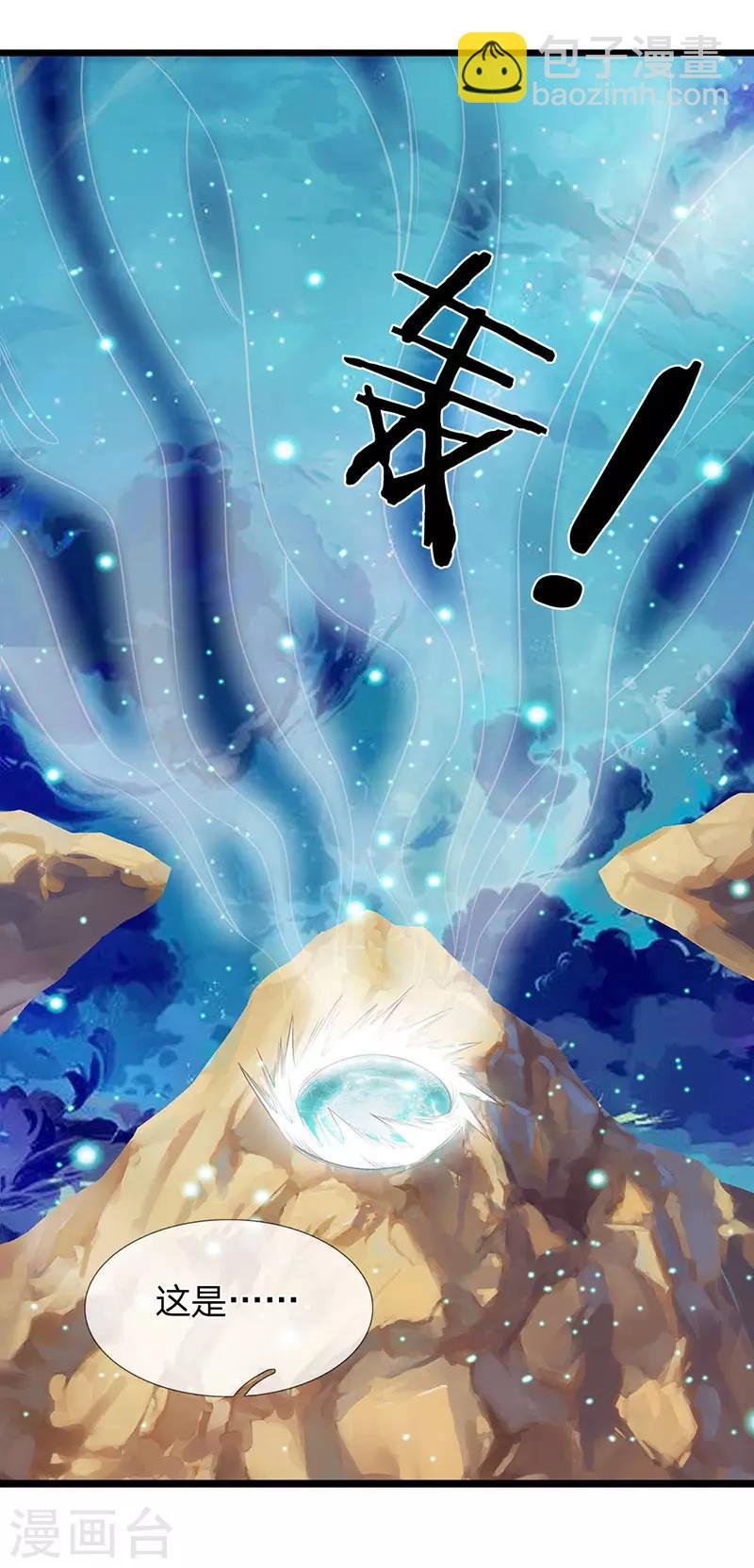 第74话 突发变故