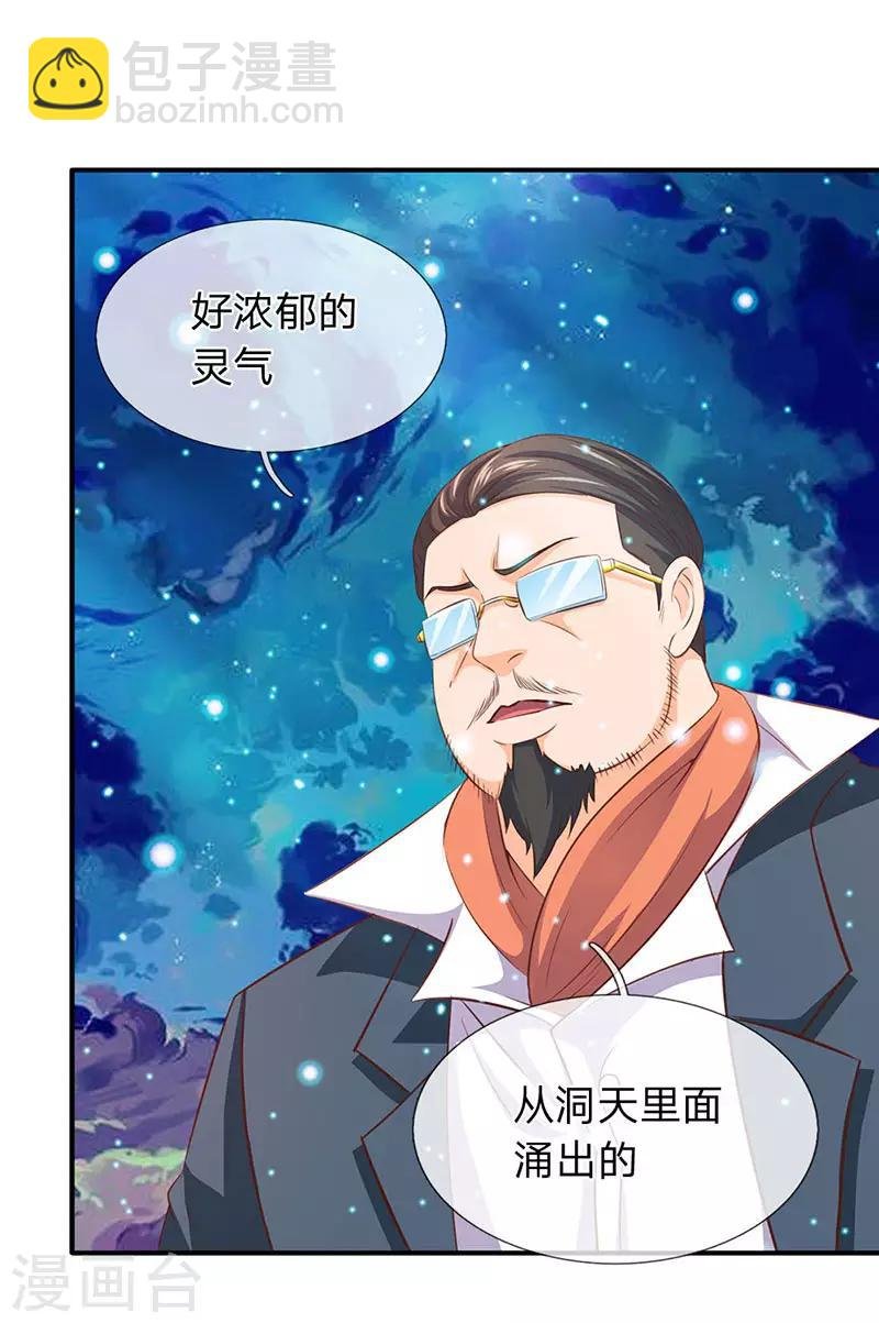 第74话 突发变故