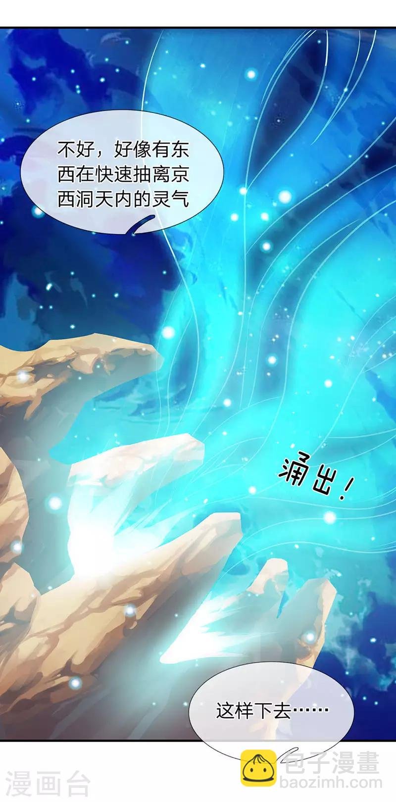 第74话 突发变故