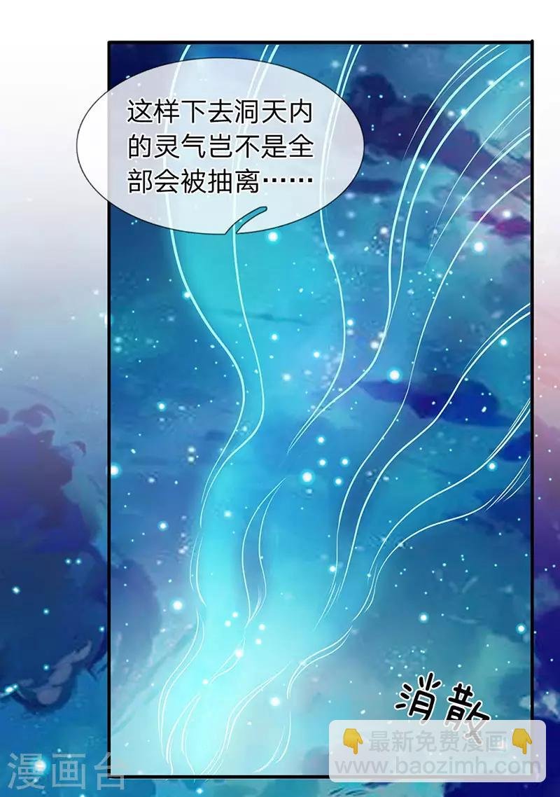第74话 突发变故