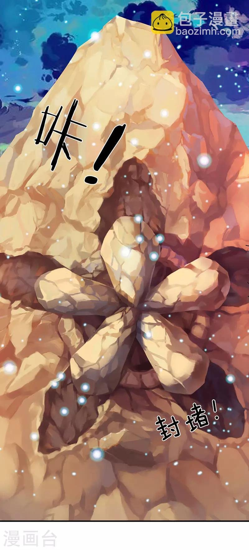 第74话 突发变故