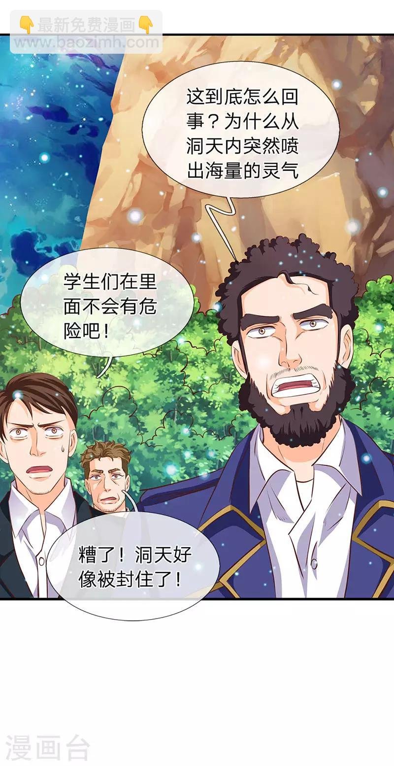 第74话 突发变故