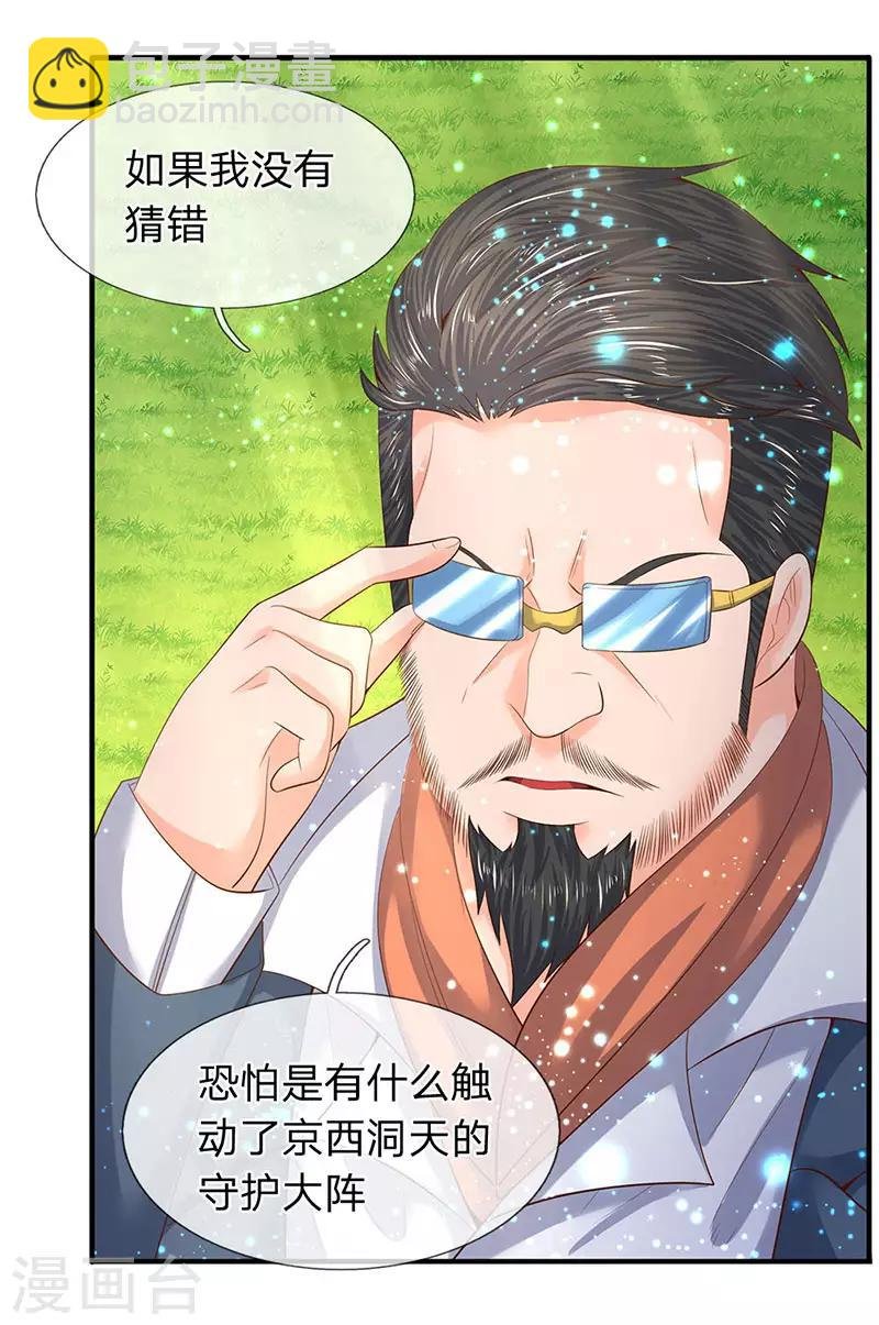 第75话 灵气全无！