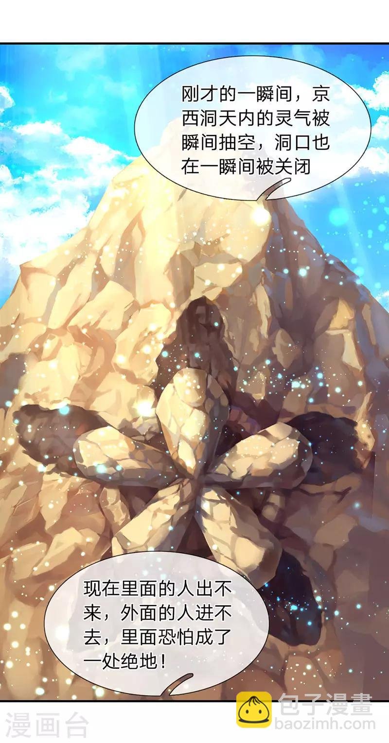 第75话 灵气全无！