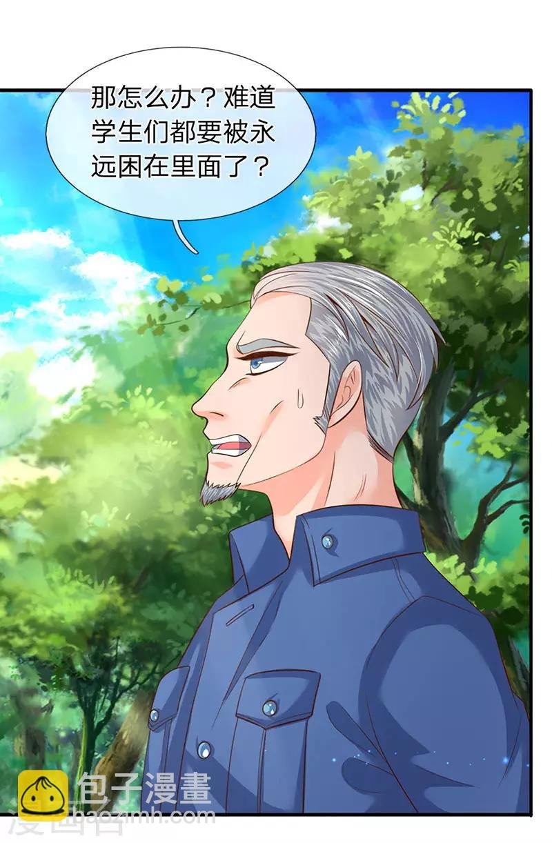 第75话 灵气全无！