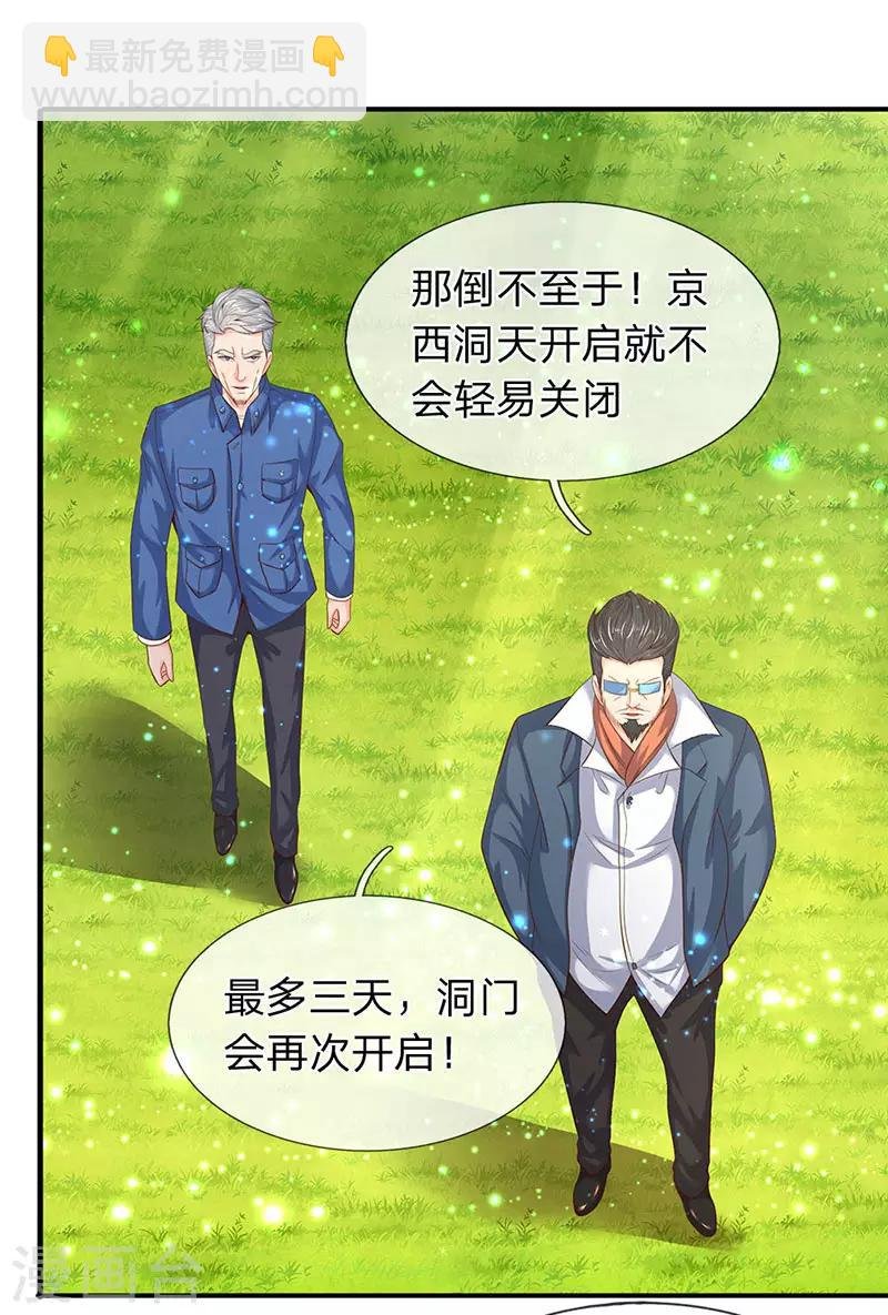 第75话 灵气全无！