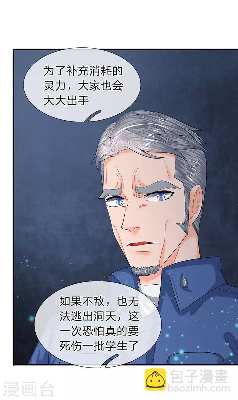 第75话 灵气全无！