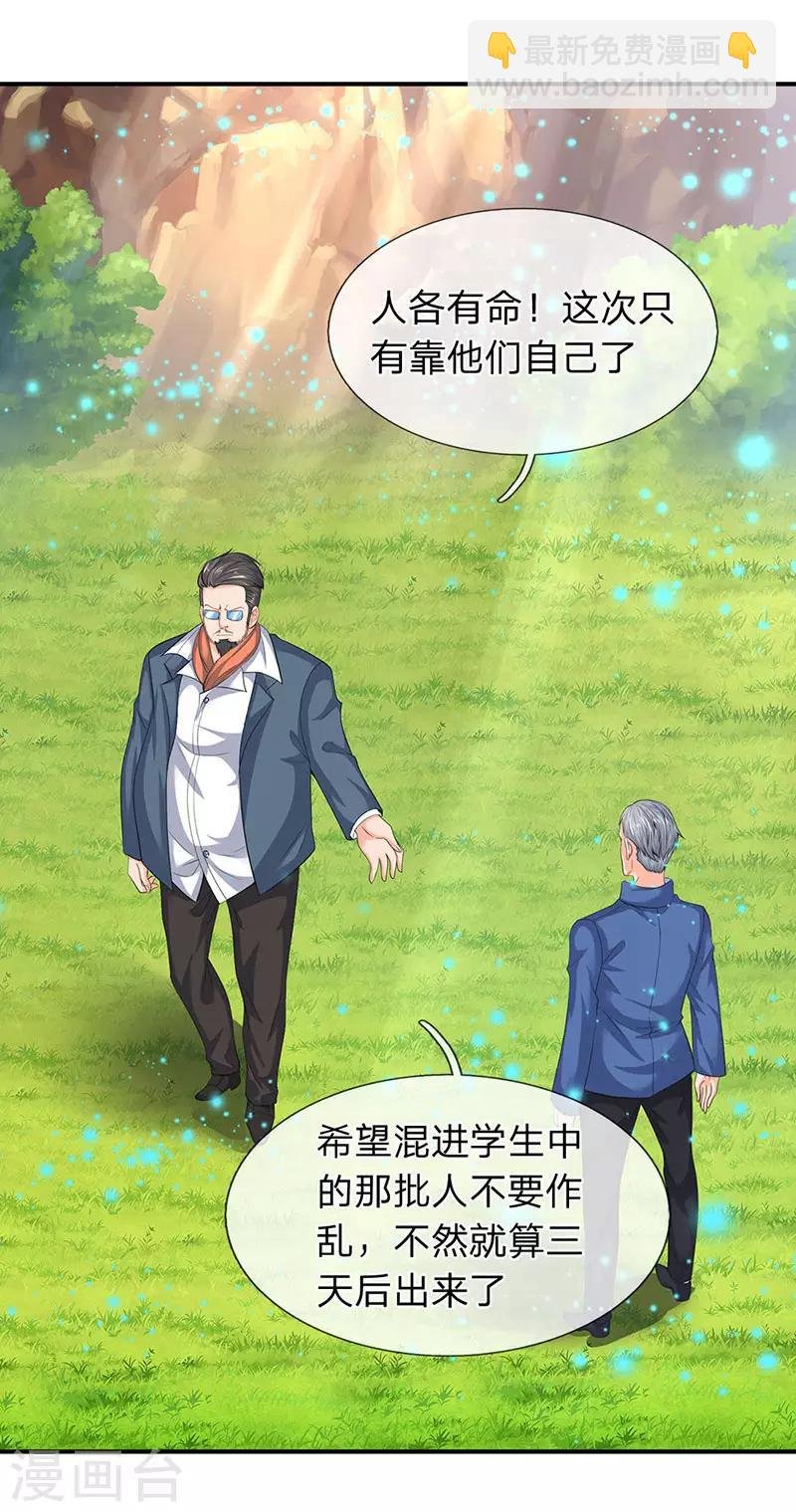 第75话 灵气全无！