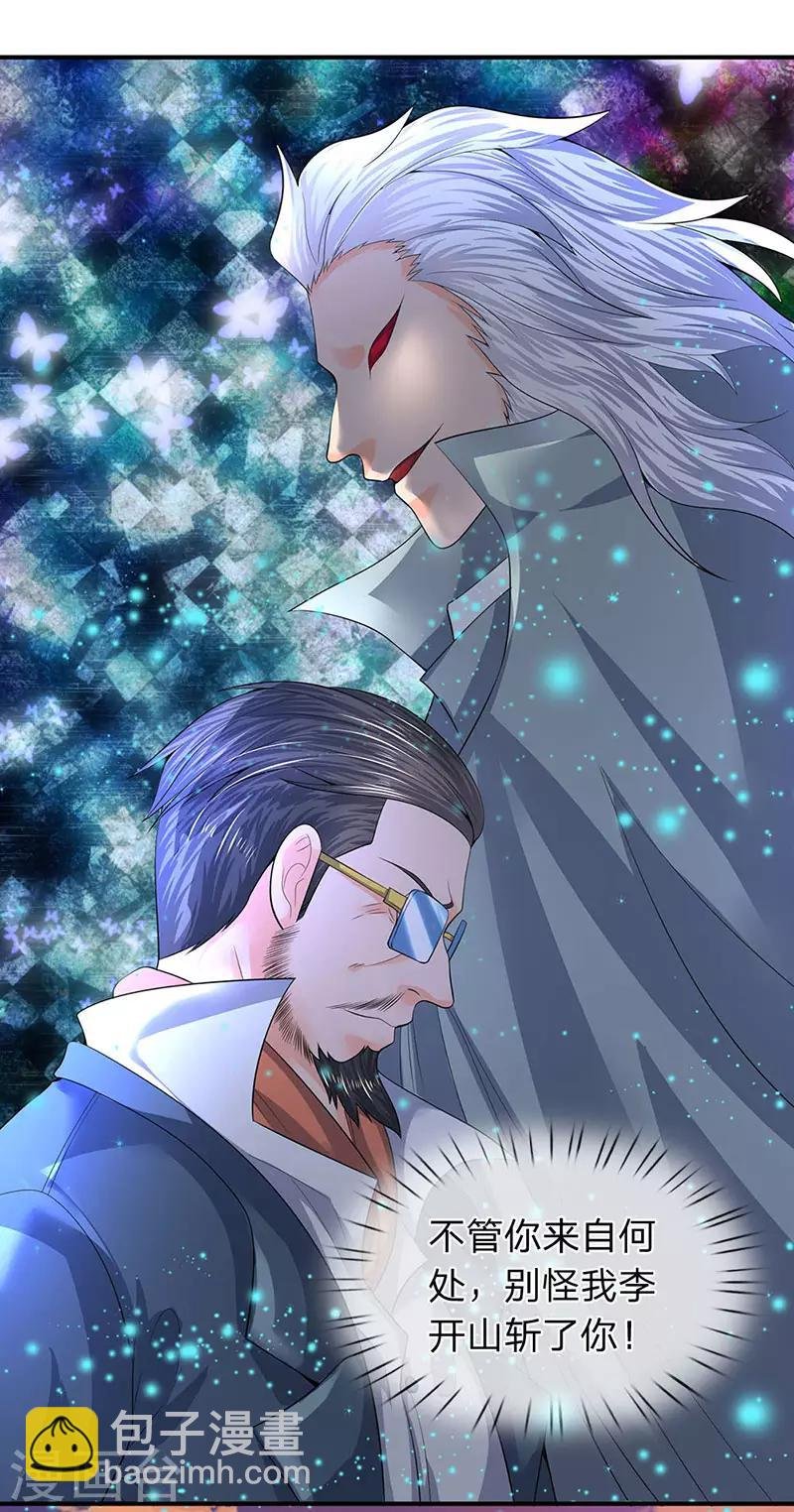 第75话 灵气全无！