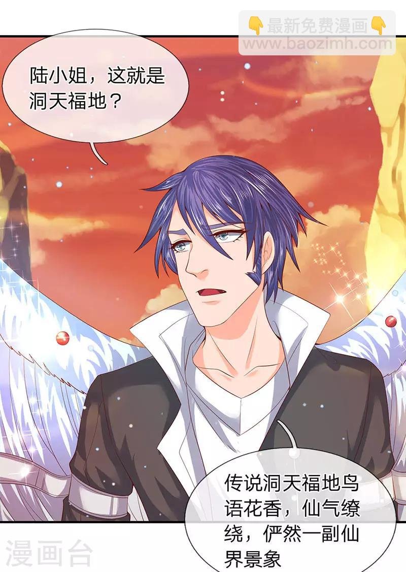 第75话 灵气全无！