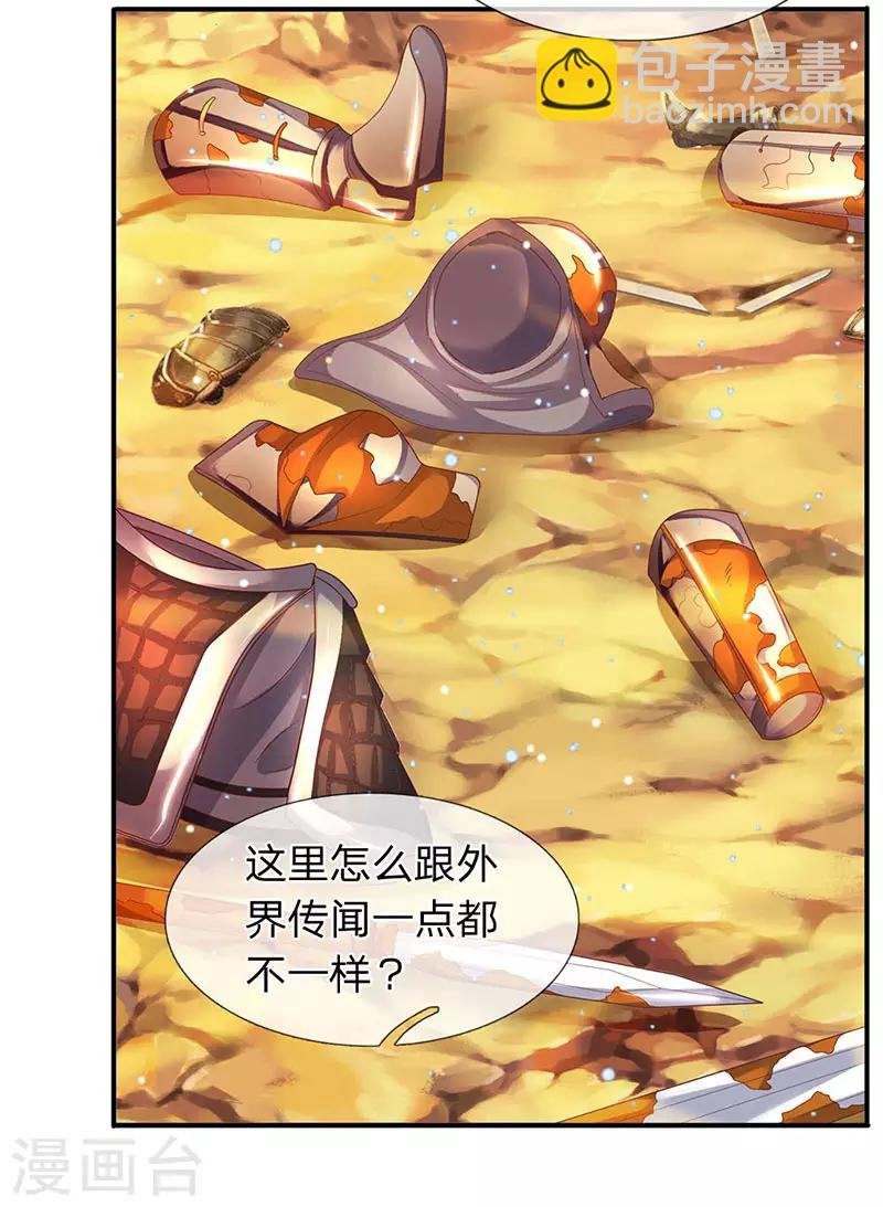 第75话 灵气全无！