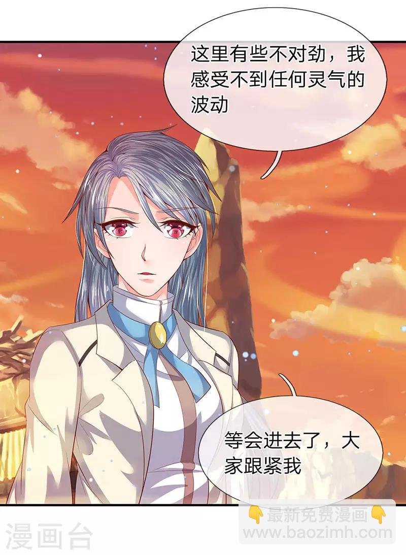 第75话 灵气全无！