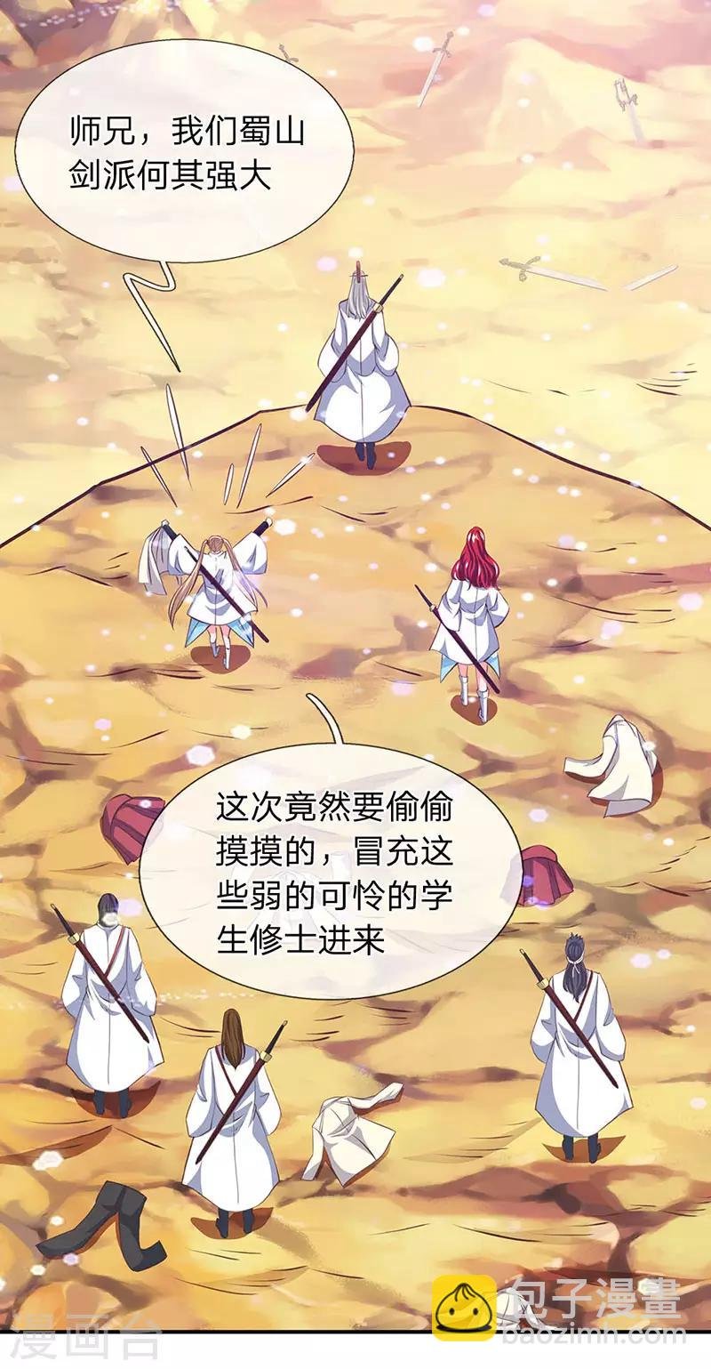 第76话 各方势力齐聚