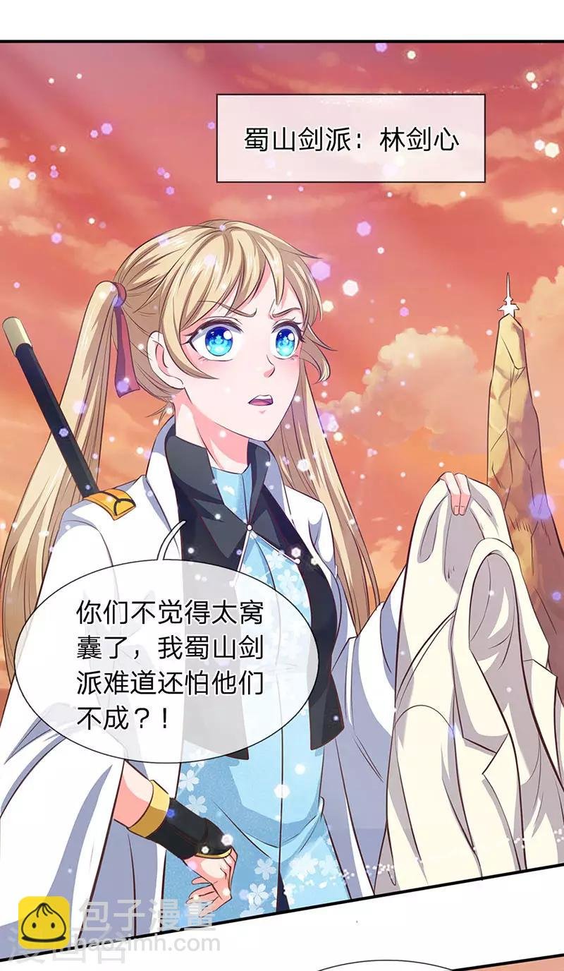 第76话 各方势力齐聚