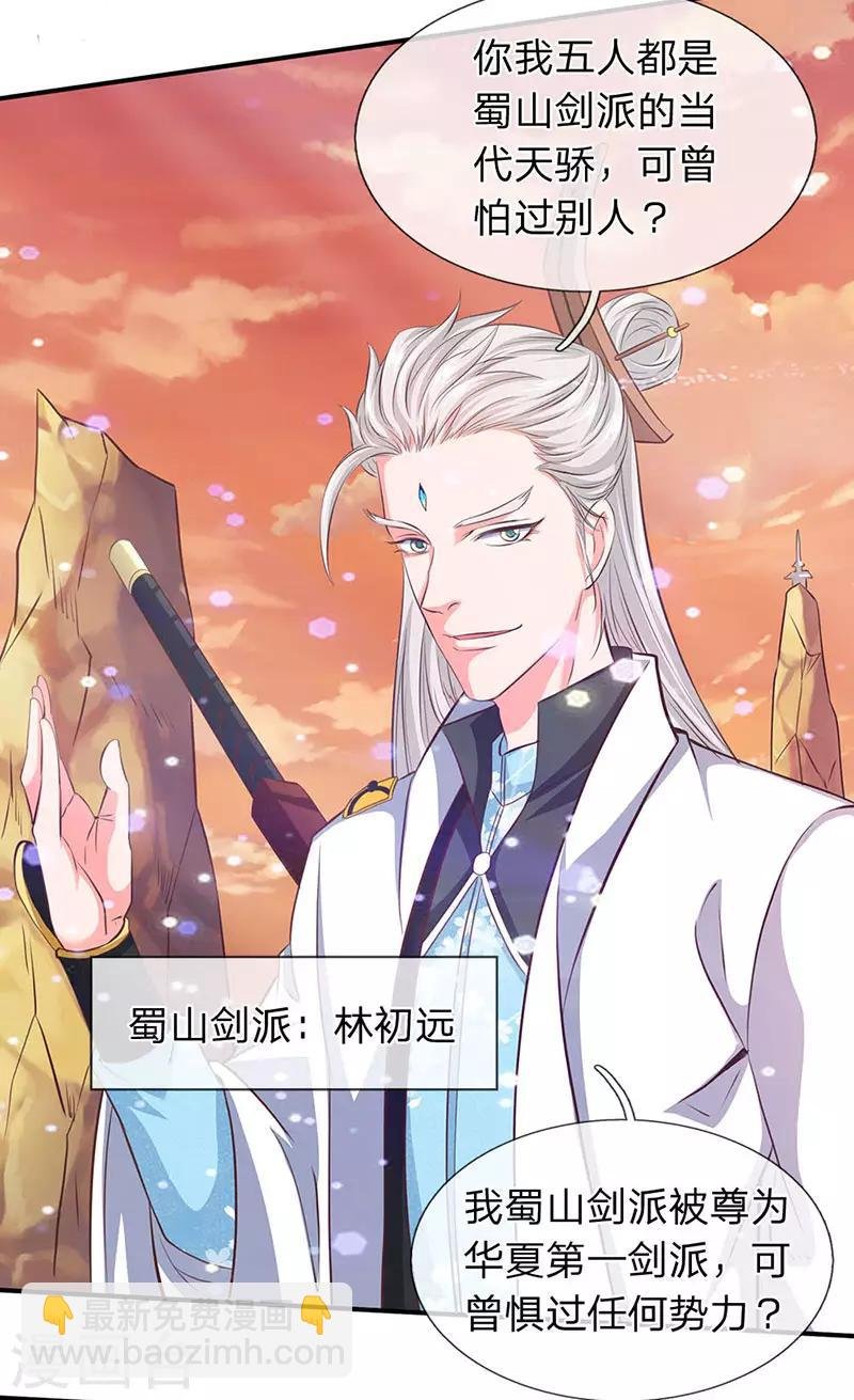 第76话 各方势力齐聚