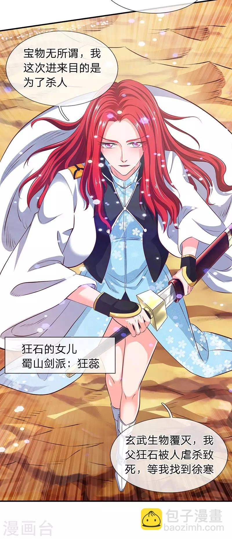 第76话 各方势力齐聚