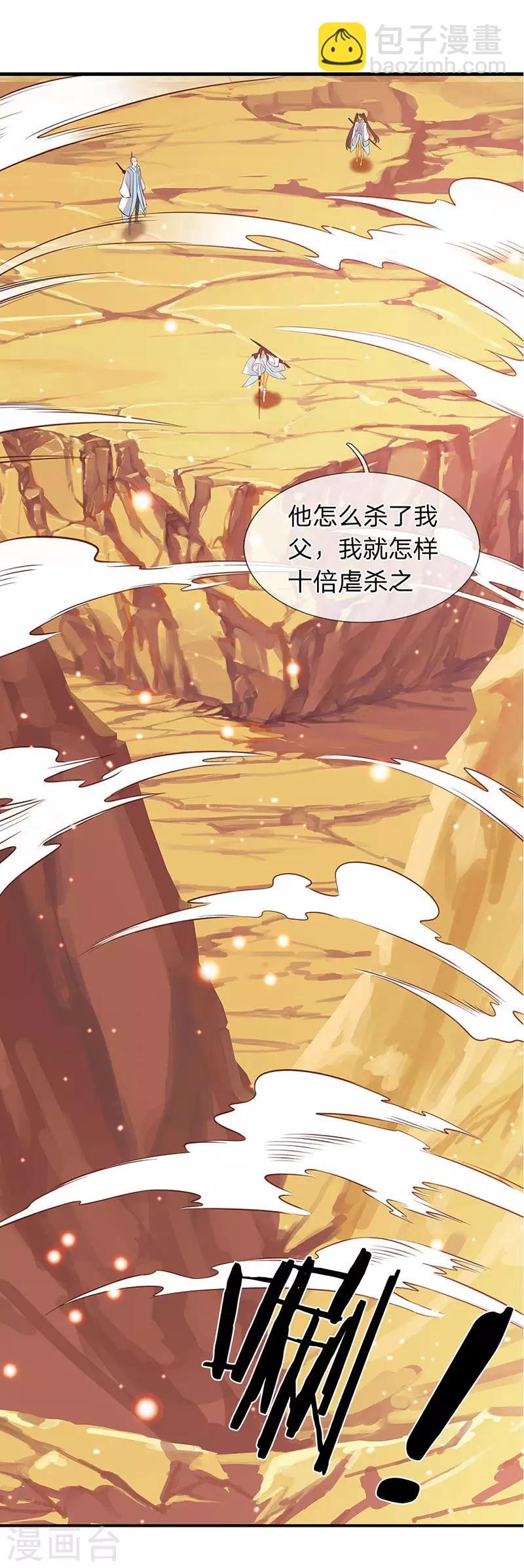 第76话 各方势力齐聚