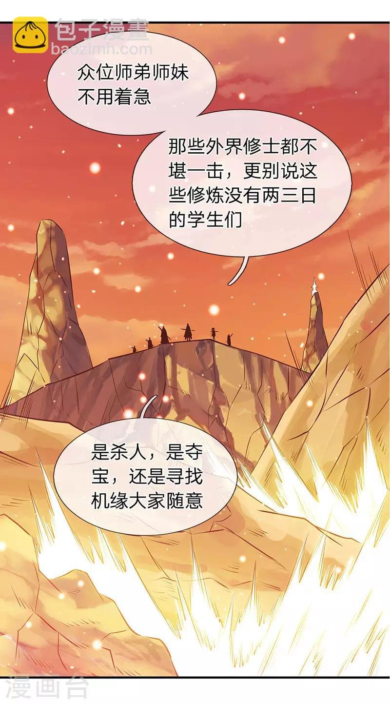 第76话 各方势力齐聚