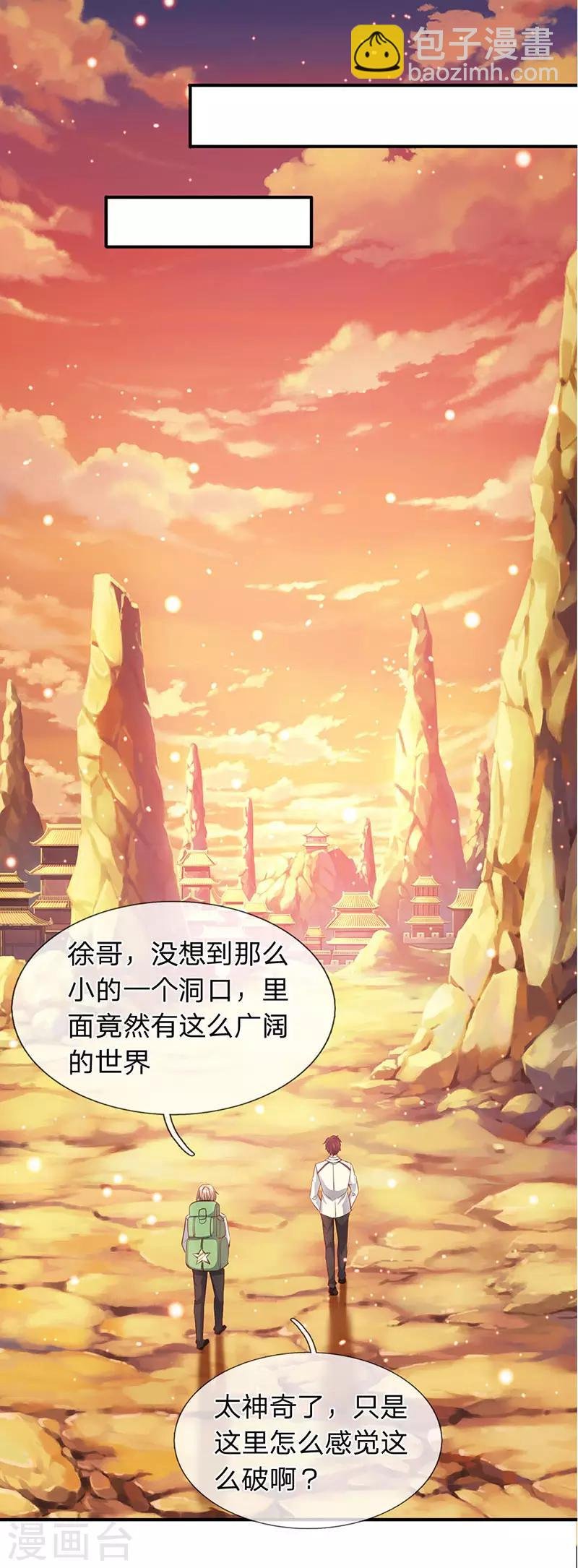 第76话 各方势力齐聚