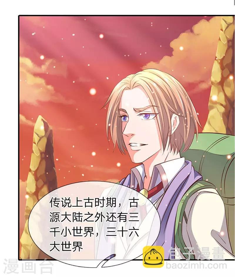第76话 各方势力齐聚