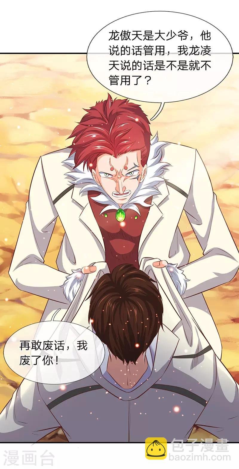 第76话 各方势力齐聚