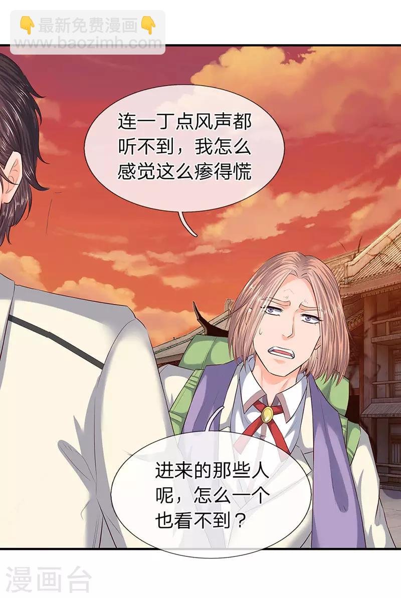 第77话 进入秘境