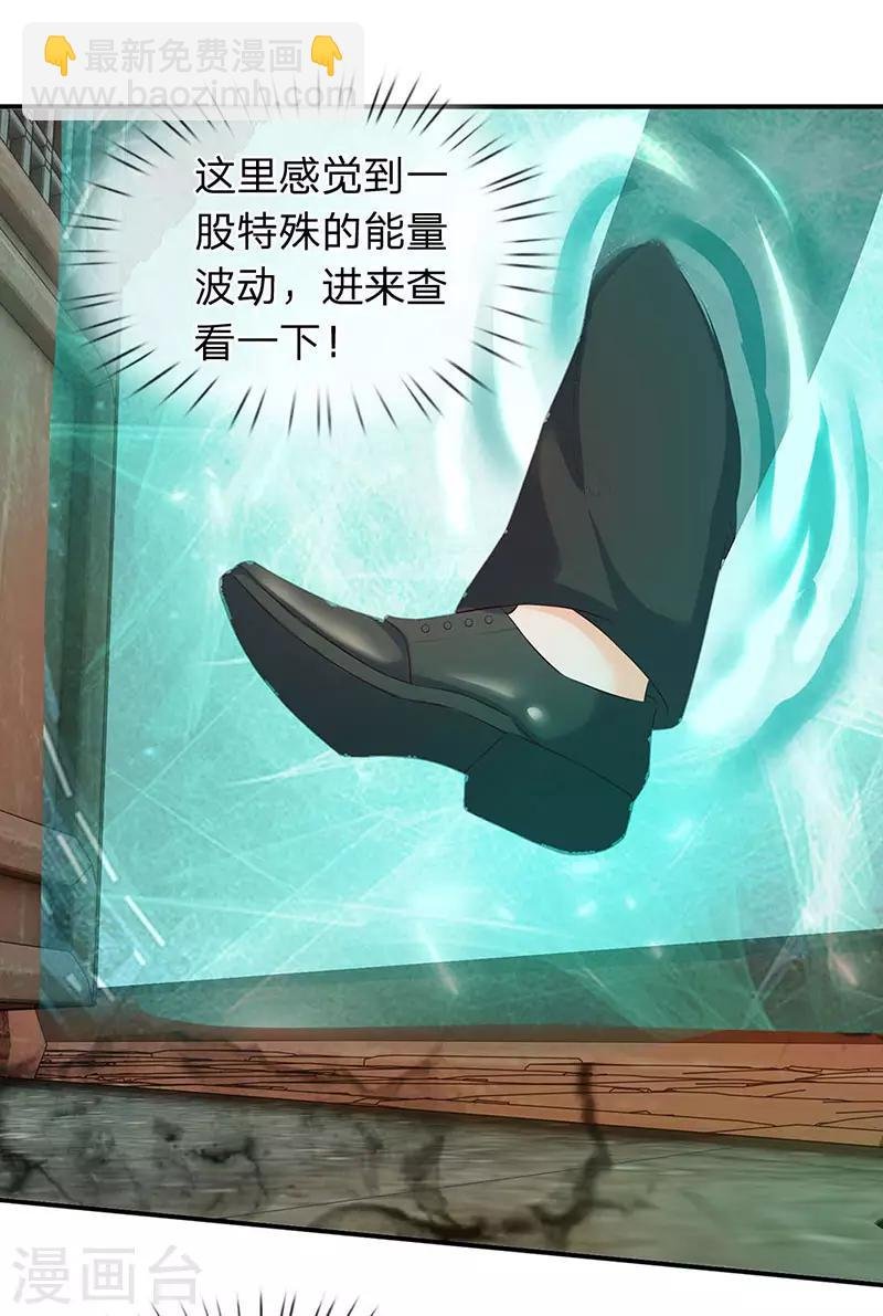 第77话 进入秘境