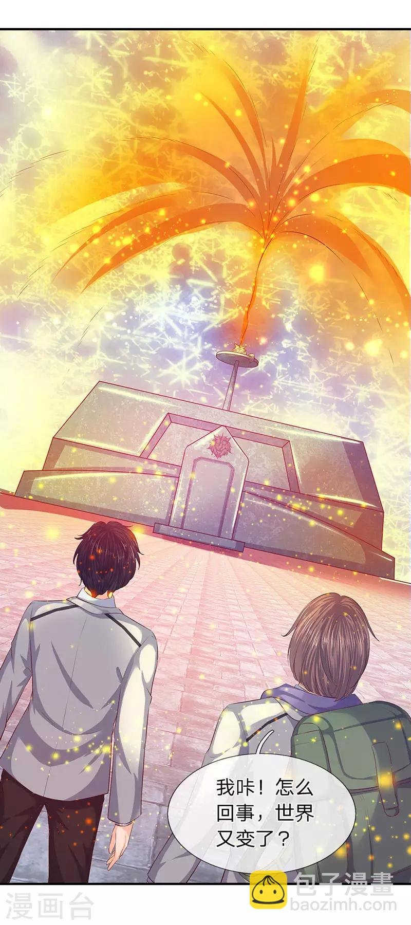 第77话 进入秘境