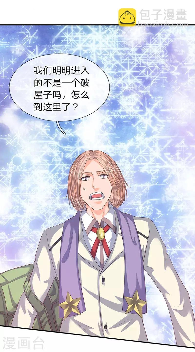 第77话 进入秘境