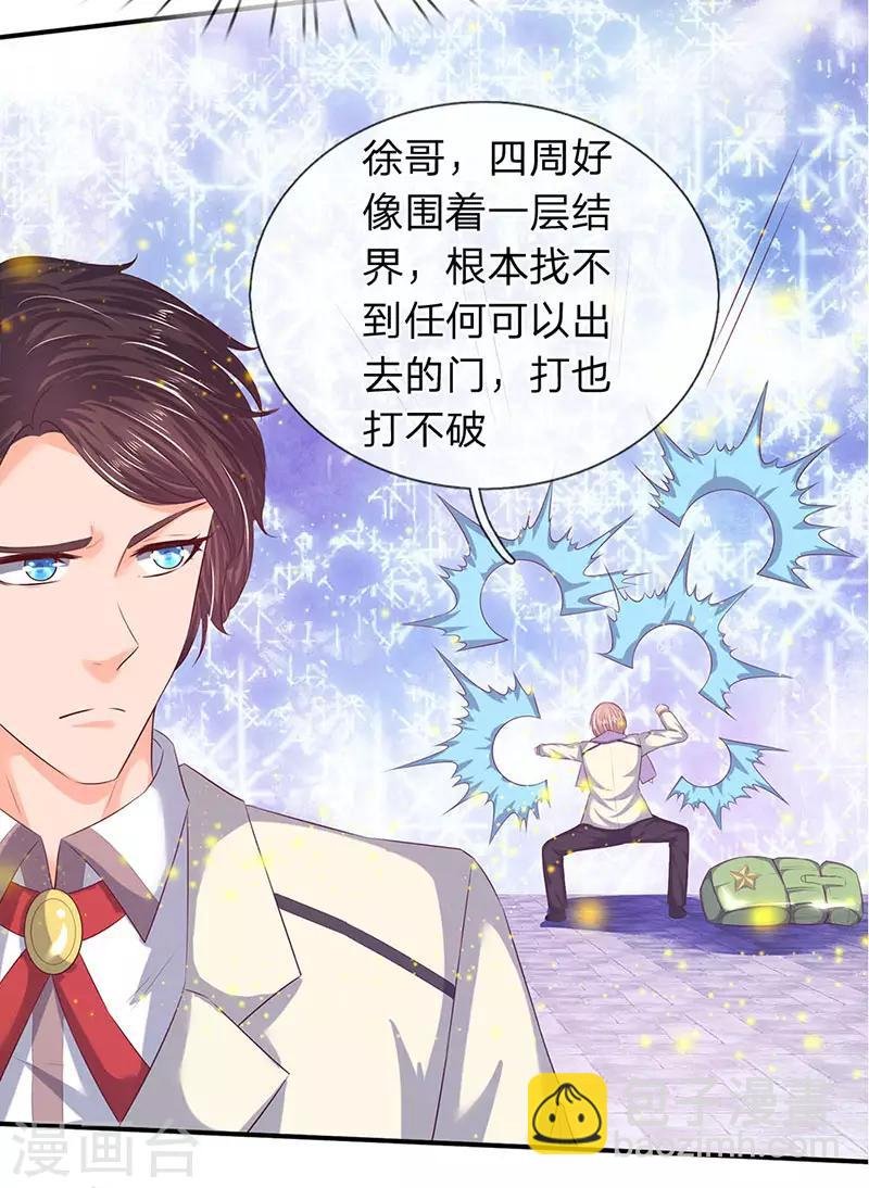 第77话 进入秘境