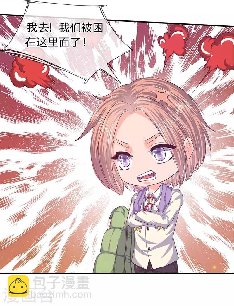 第77话 进入秘境