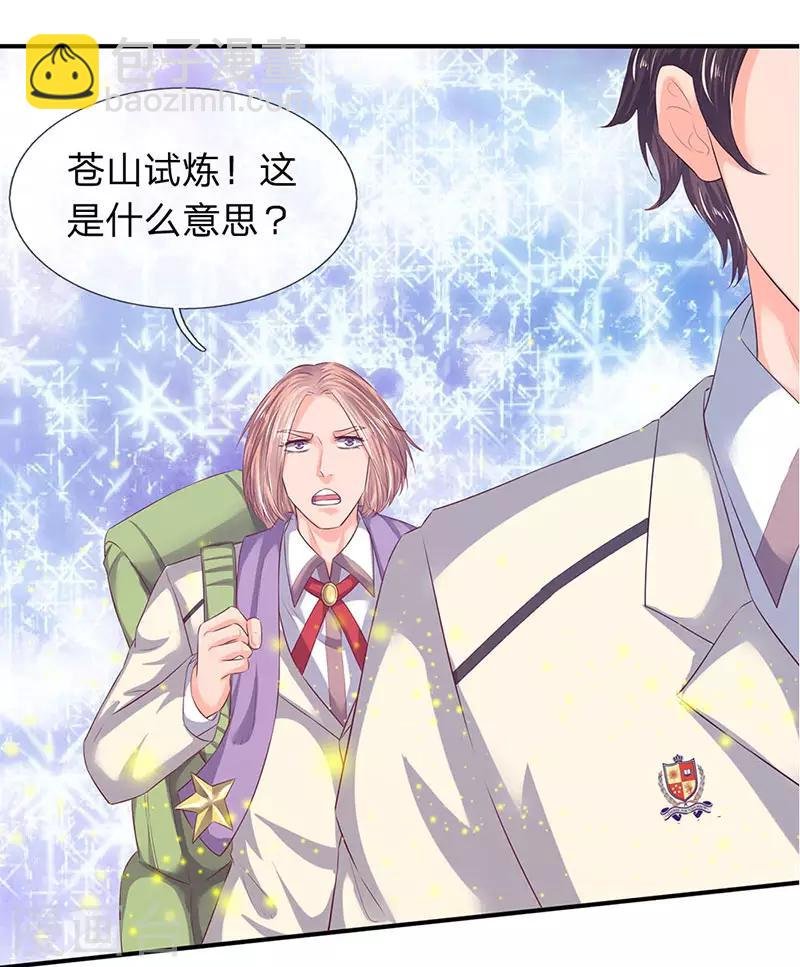 第77话 进入秘境
