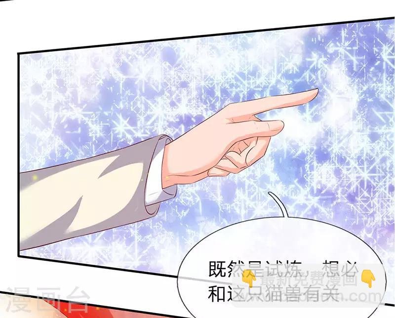 第77话 进入秘境