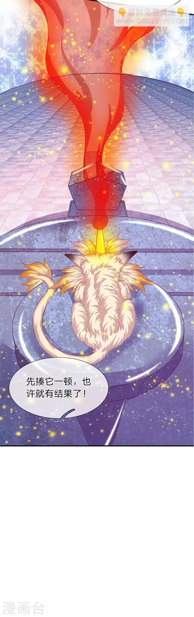 第77话 进入秘境