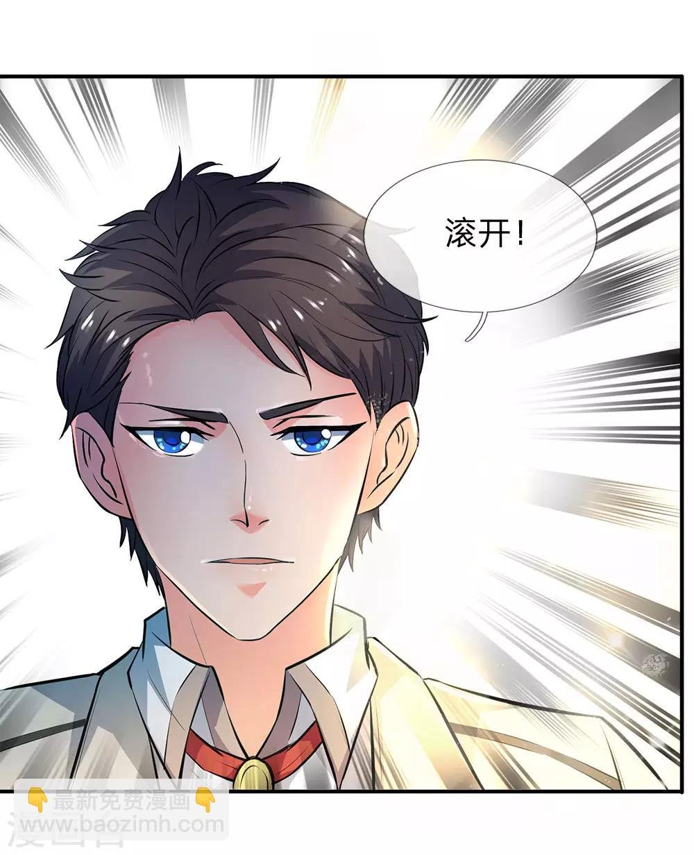 第8话 可以成仙的果子！