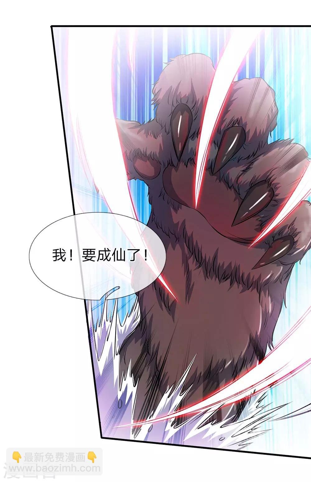 第8话 可以成仙的果子！