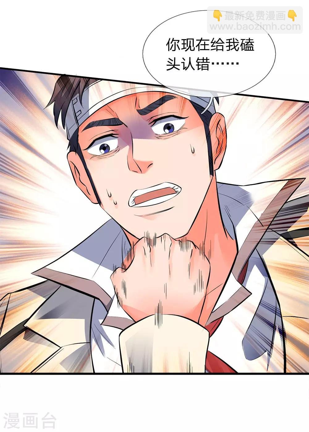 第8话 可以成仙的果子！