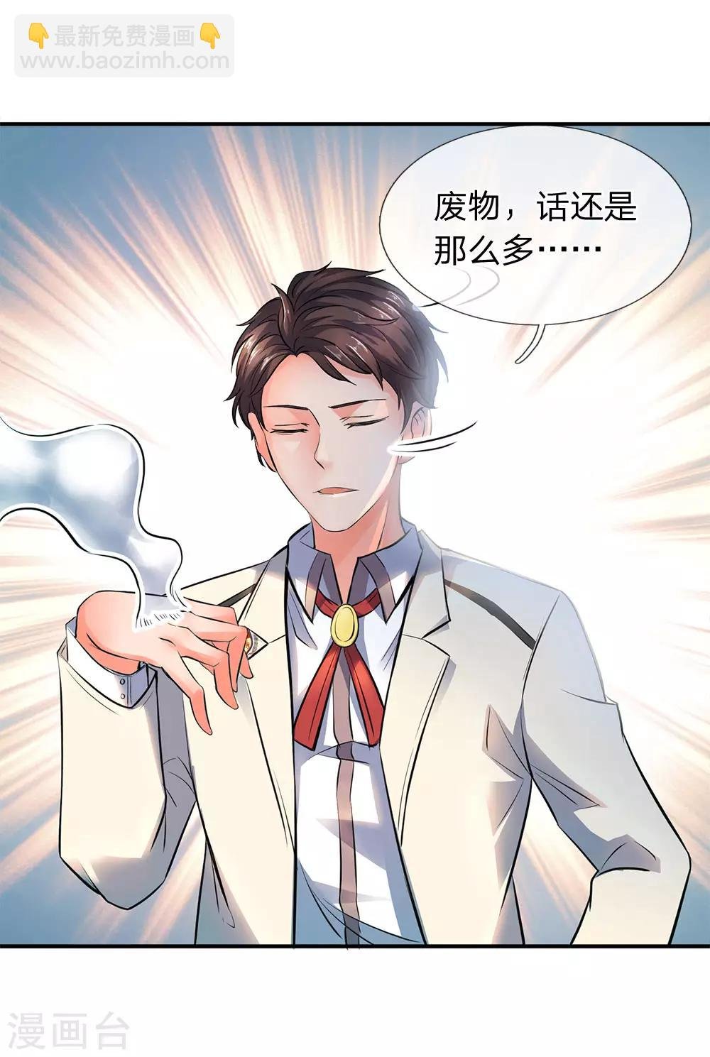 第8话 可以成仙的果子！