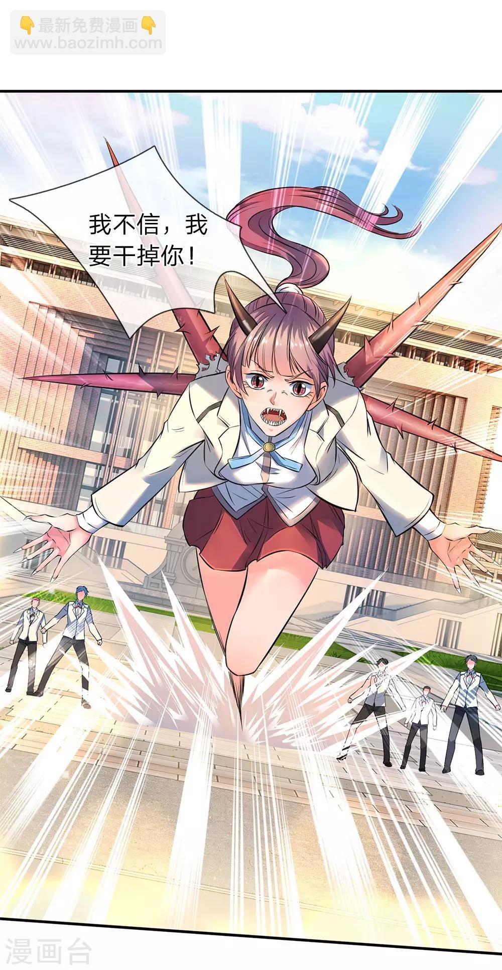第8话 可以成仙的果子！