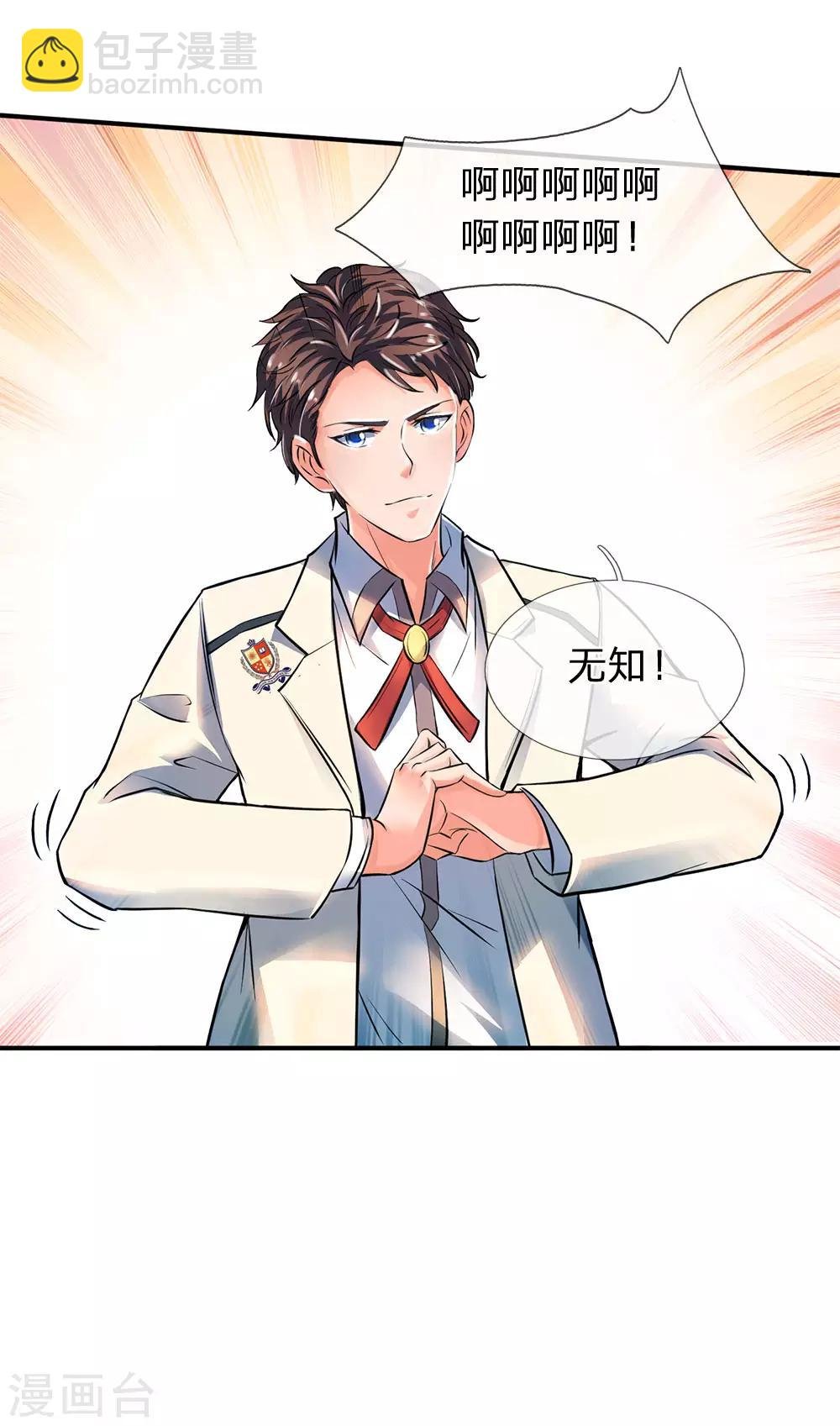 第8话 可以成仙的果子！
