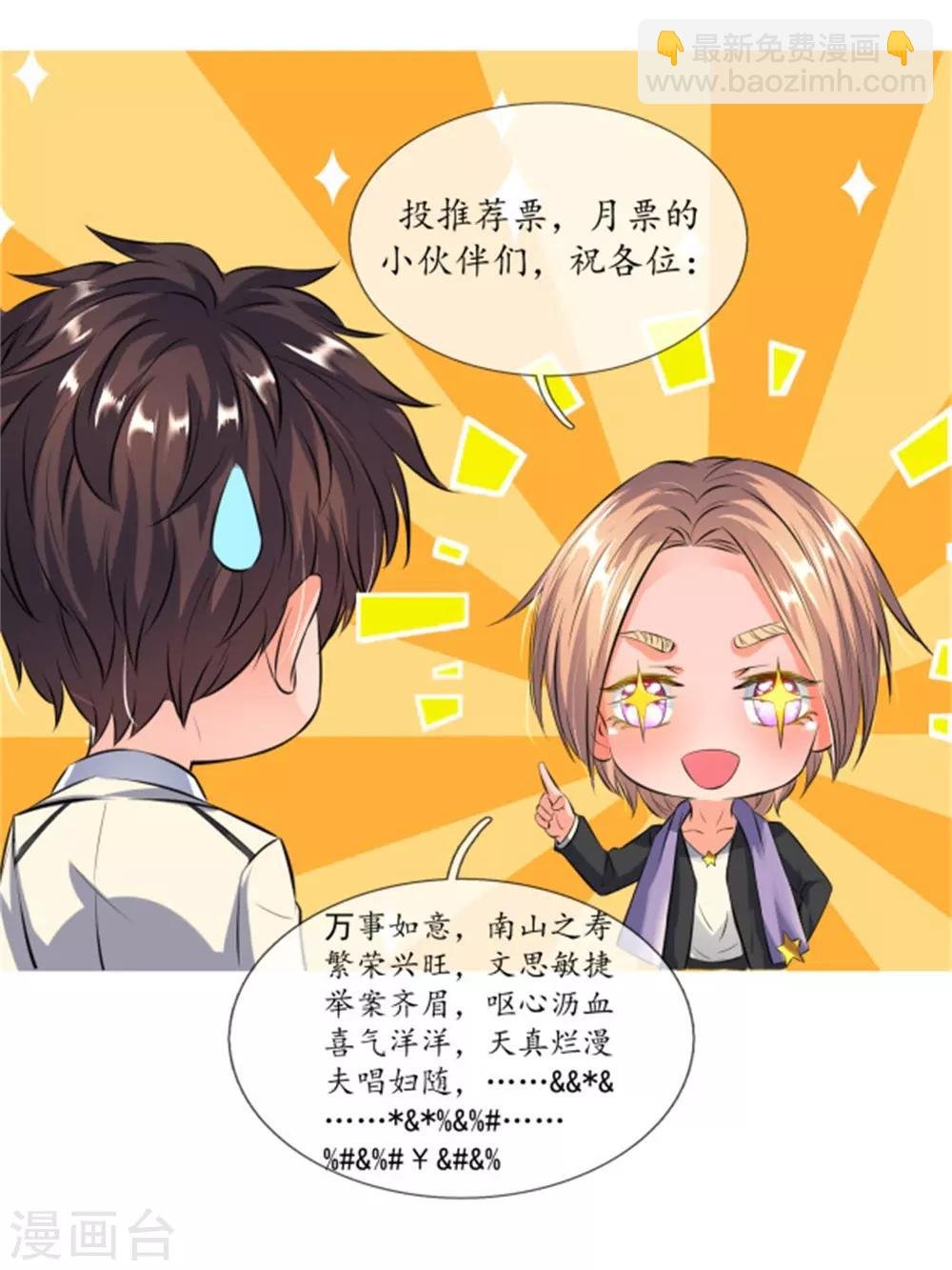 第8话 可以成仙的果子！