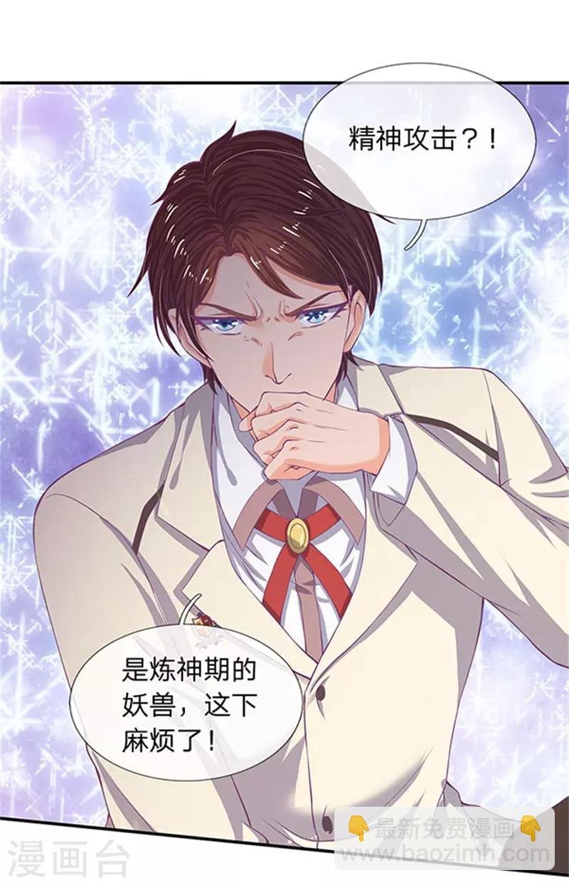第78话 撸猫能手