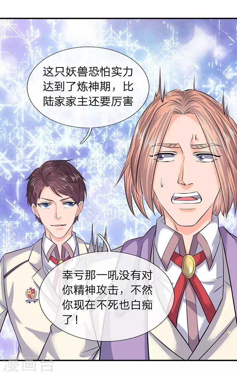 第79话 两个大傻子