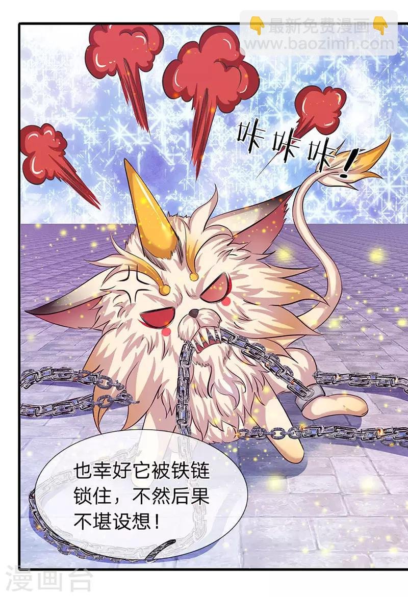 第79话 两个大傻子