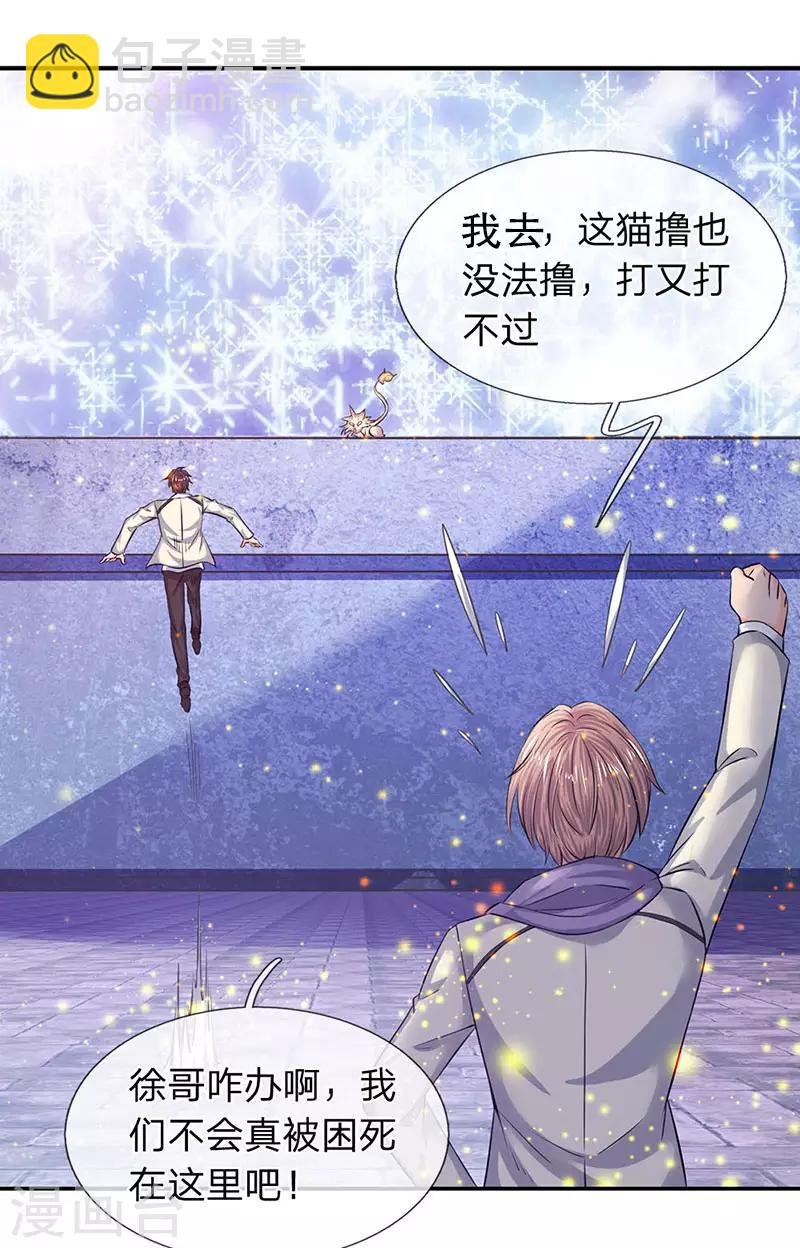 第79话 两个大傻子